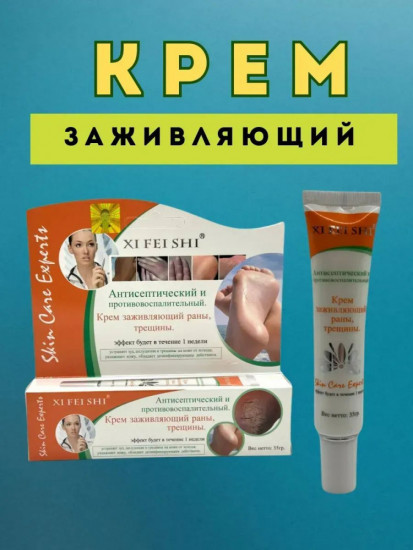 Крем заживляющий раны и трещины «Щи фей ши»