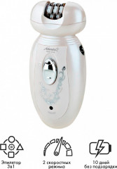 Эпилятор 3 в 1 ATH-6641 - Фото 3