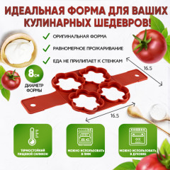 Форма для оладьев - Фото 2