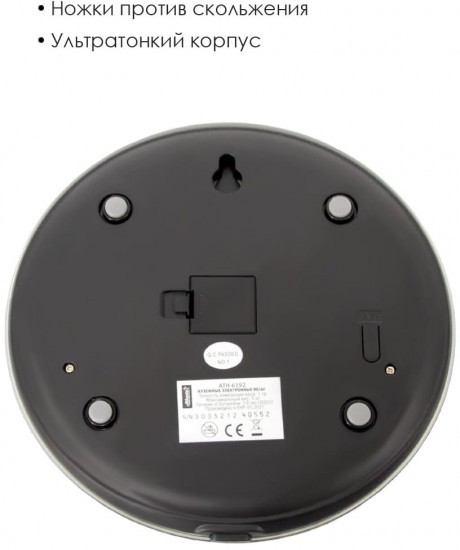 Весы кухонные электронные Atlanta ATH-6192