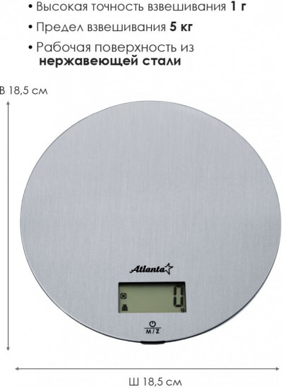 Весы кухонные электронные Atlanta ATH-6192