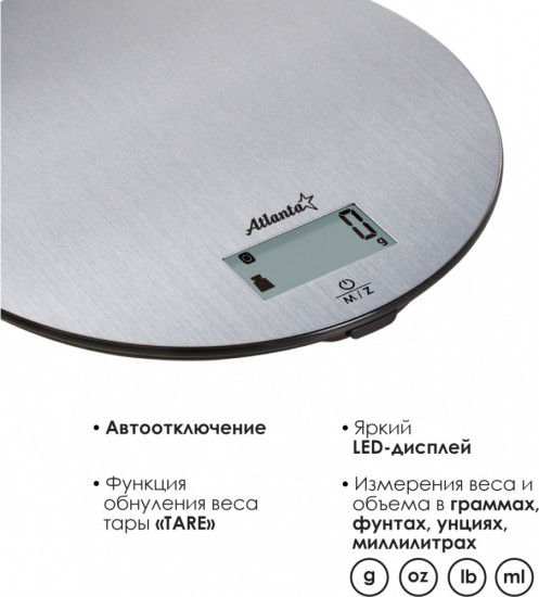 Весы кухонные электронные Atlanta ATH-6192