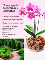Мульча кора сосны - Фото 2