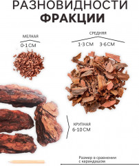 Мульча кора сосны - Фото 3