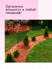 Мульча кора сосны - Фото 4