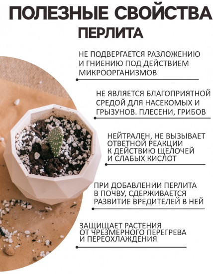 Перлит песок марка М75