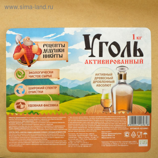 Уголь активированный «Абсолют»