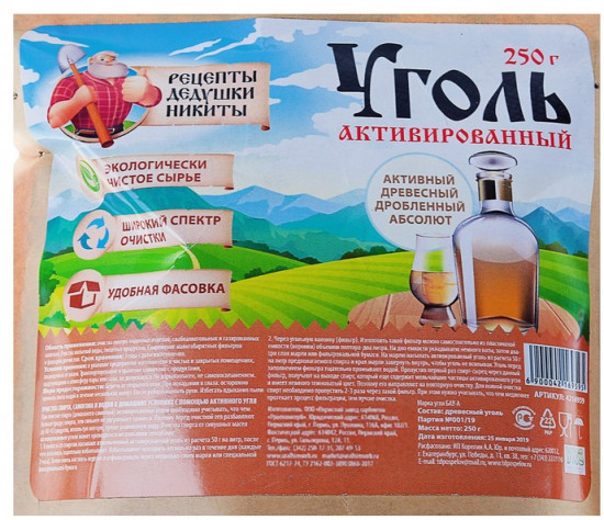 Уголь активированный «Абсолют»