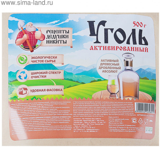 Уголь активированный «Абсолют»