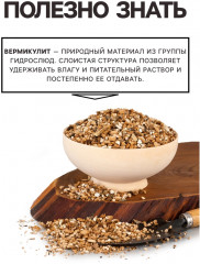 Вермикулит - Фото 5