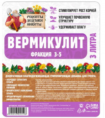 Вермикулит - Фото 7