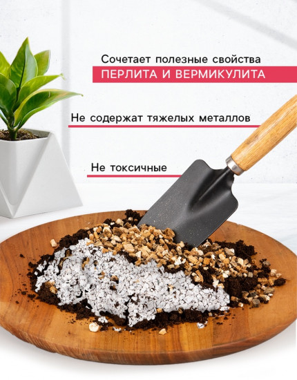 Смесь вермикулита и перлита