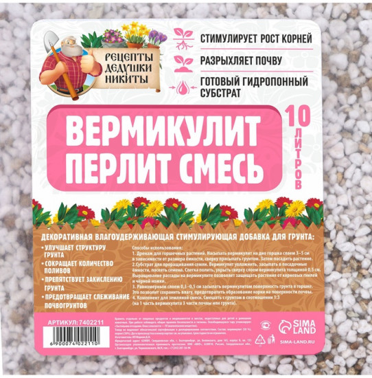 Смесь вермикулита и перлита