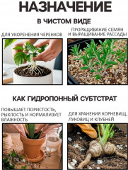 Смесь вермикулита и перлита - Фото 2