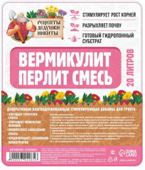 Смесь вермикулита и перлита - Фото 3