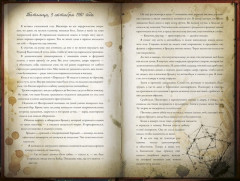 Гнев пустоты - Фото 1