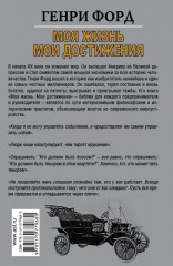 Моя жизнь. Мои достижения - Фото 1