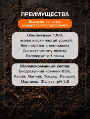 Удобрение минеральное для зелени, овощей, корнеплодов - Фото 1