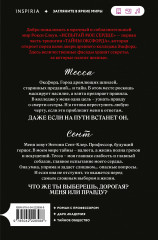 Испытай моё сердце - Фото 1