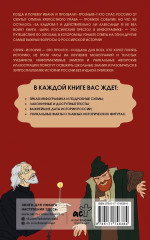 Цари. Российский престол в инфографике - Фото 1