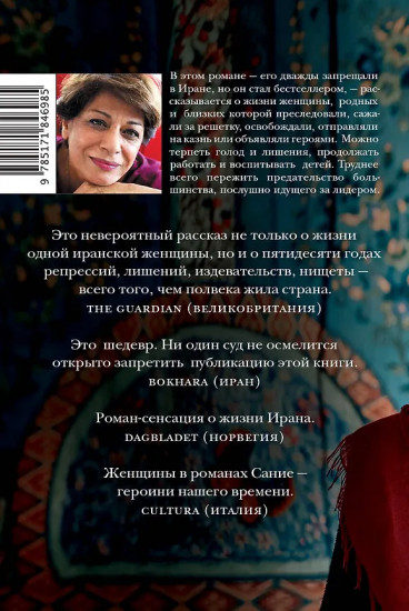 Книга судьбы
