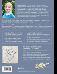 188 дизайнерских узоров. Моё вязание. Удобный планер. Комплект из 2 книг - Фото 7