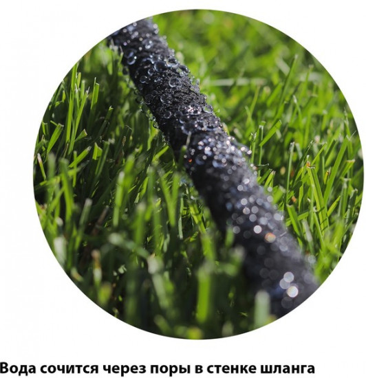 Шланг сочащийся для капельного полива