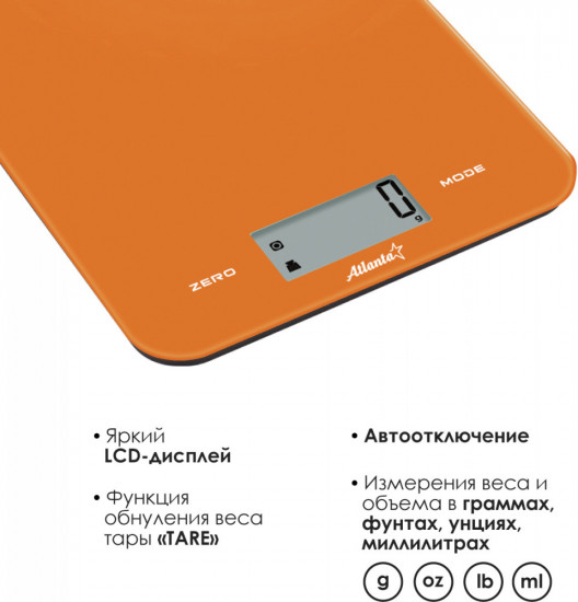 Весы кухонные электронные Atlanta ATH-6197