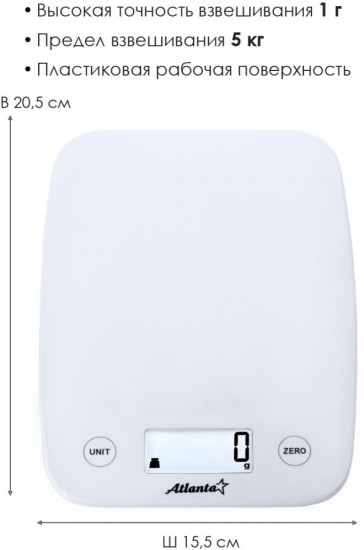 Весы кухонные электронные Atlanta ATH-6198
