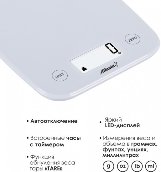 Весы кухонные электронные Atlanta ATH-6198