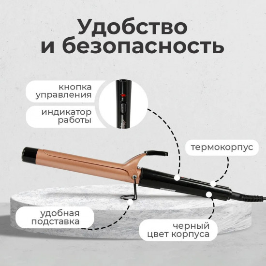 Электрощипцы для укладки волос Atlanta ATH-6645