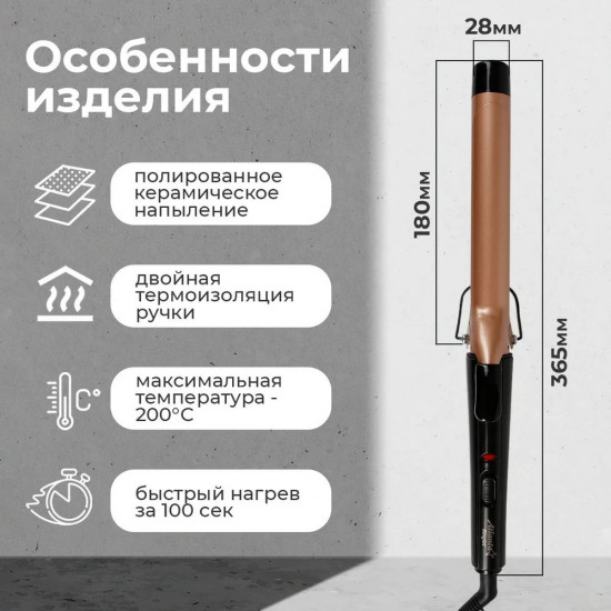 Электрощипцы для укладки волос Atlanta ATH-6645