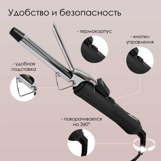Электрощипцы для укладки волос Atlanta ATH-6646