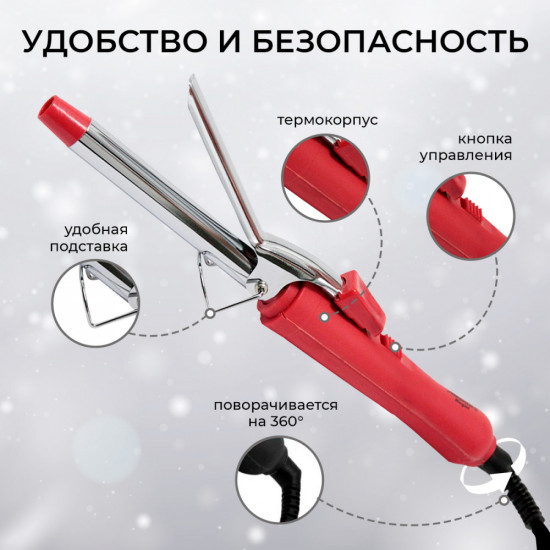 Электрощипцы для укладки волос Atlanta ATH-6646