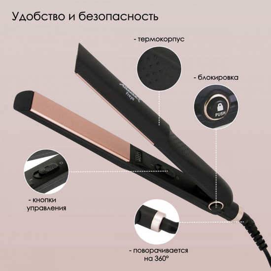 Электрощипцы для выпрямления волос Atlanta ATH-6742