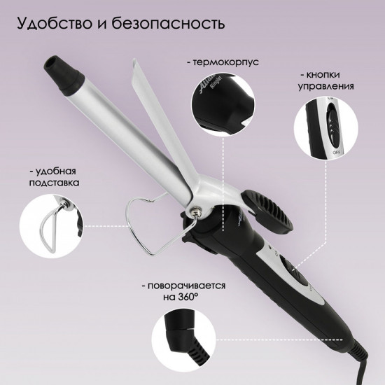 Электрощипцы для укладки волос Atlanta ATH-6689