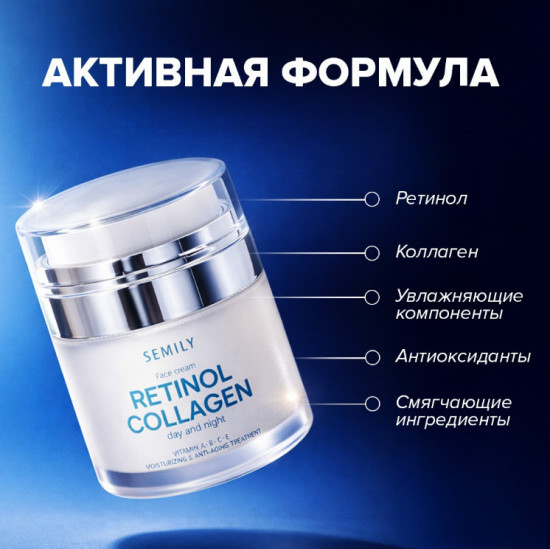 Крем для лица с коллагеном и ретинолом