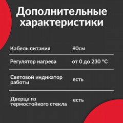 Печь электрическая ATH-1406 - Фото 4