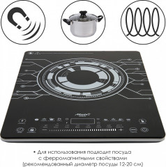 Плита электрическая индукционная ATH-1760 - Фото 4