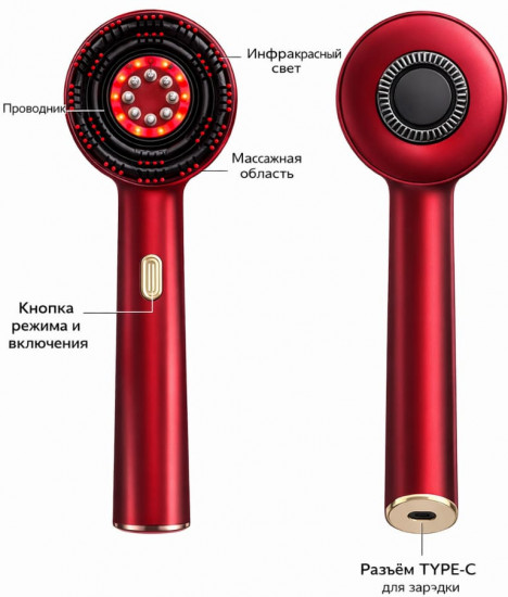 Массажер для кожи головы электрический, расческа с инфракрасным светом