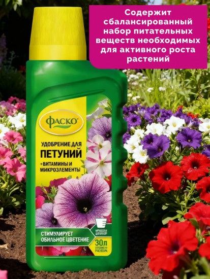 Минеральное удобрение для петуний