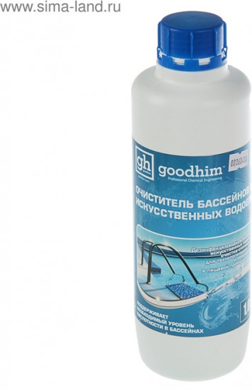 Очиститель бассейнов и искусственных водоемов «Goodhim-550bl»