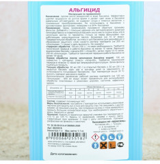 Средство для очистки воды в бассейне - Фото 5