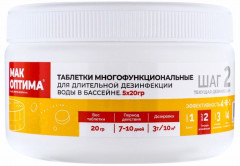Таблетки многофункциональные «Текущая дезинфекция» - Фото 3