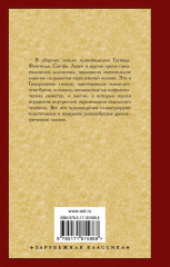 Эллинская поэзия - Фото 1