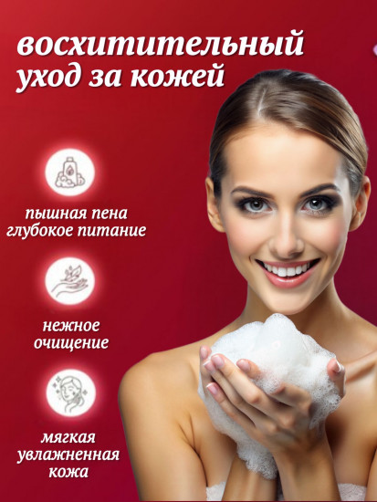 Гель для душа «Магический шафран. Magical Saffron»