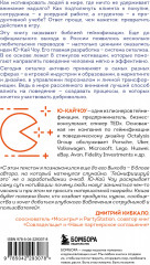 Геймифицируй это. Как стимулировать клиентов к покупке, а сотрудников к работе - Фото 1