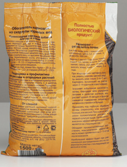 Скорлупа яичная молотая натуральная