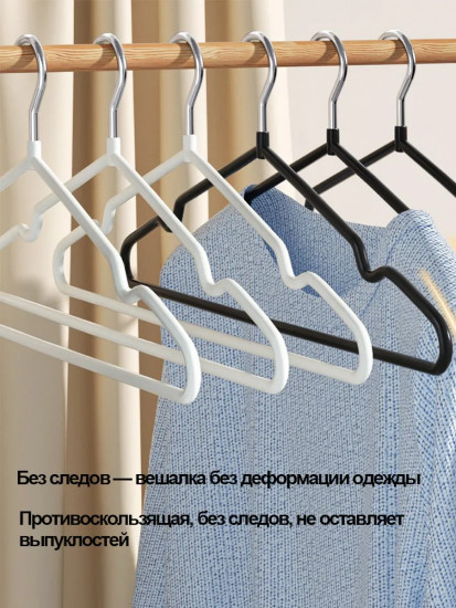 Набор вешалок