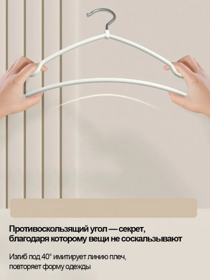 Набор вешалок